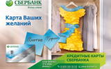 Какая кредитная карта Сбербанка считается самой выгодной? Какая кредитная карта Сбербанка считается самой выгодной?