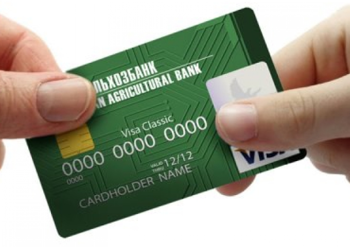 Онлайн заявка на кредитную карту от Россельхозбанка