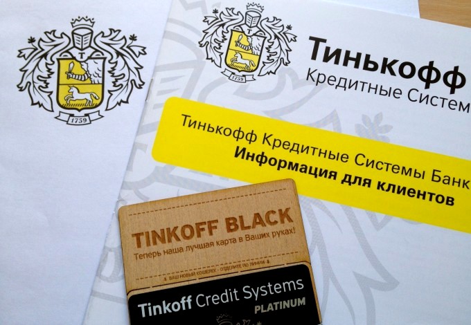 Особенности дополнительной кредитной карты в банке «Тинькофф»